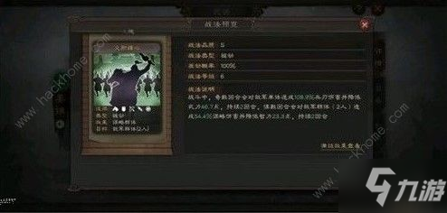 《三国志战略版》姜维什么时候出 姜维上线时间一览