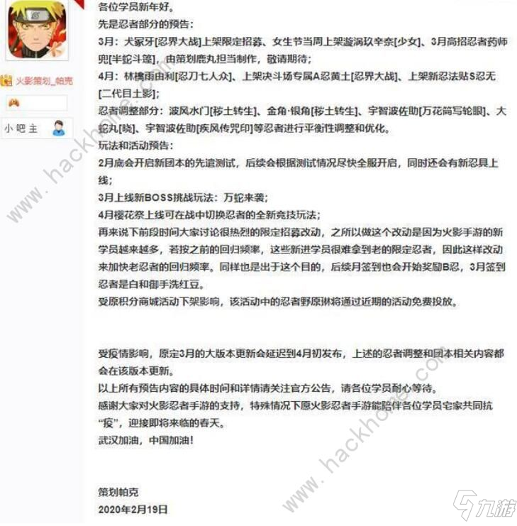 《火影忍者》手游第三季忍法帖忍者攻略 第三季忍法帖忍者详解