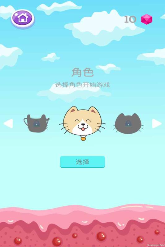 貓兒起飛截圖3