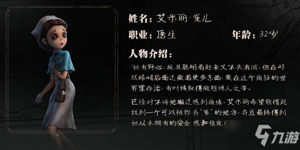 《第五人格》第11賽季什么時候開始 第11賽季開始時間介紹