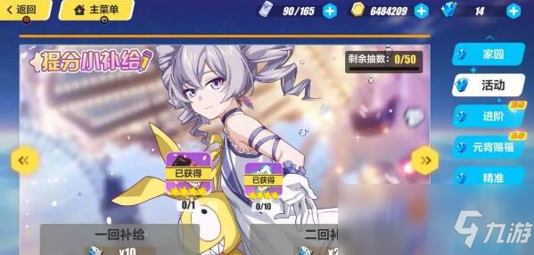 《崩坏3》烈火惊雷攻略怎么打 烈火惊雷攻略打法攻略