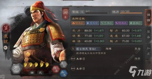 《三国志战略版》凌统怎么玩 凌统阵容搭配推荐