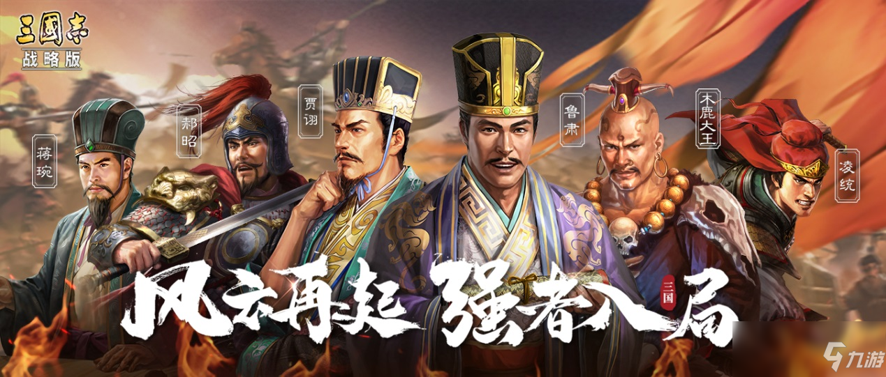 《三国志战略版》s3赛季怎么玩 s3赛季全新系统玩法内容详解