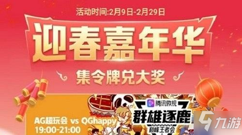 《王者荣耀》微视令牌怎么获取 微视令牌获取攻略