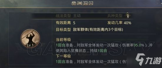 《率土之滨》XP关羽阵容怎么样 XP关羽阵容解析