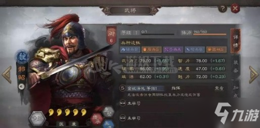 三國(guó)志戰(zhàn)略版S3新武將郝昭怎么樣 郝昭陣容搭配攻略