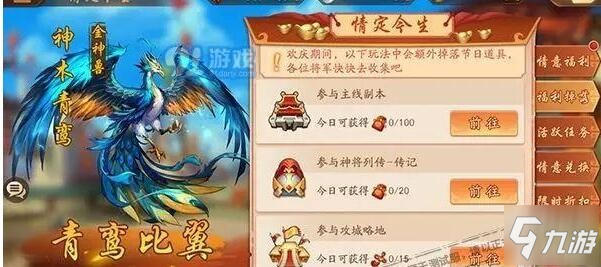 少年三國志2香囊怎么獲得 香囊作用分享