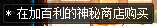 《DNF》100可交易传说套怎么获得 100可交易传说套获得方法分享