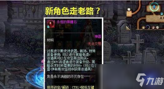 《DNF》100小号怎么培养 100小号养成攻略