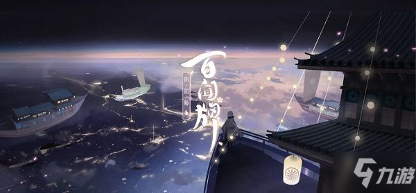 《陰陽師百聞牌》全卡體驗日結(jié)束時間 全卡體驗日什么時候結(jié)束