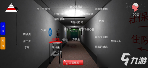 《孫美琪疑案》片警馮躍進(jìn)在哪 片警馮躍進(jìn)位置一覽截圖