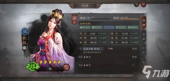 《三国志战略版》S3怎么开荒 S3开荒整体难度分析