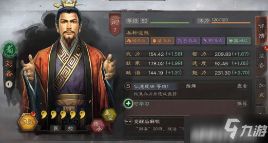 手游《三国志战略版》s3最强阵容介绍 最强t0阵容搭配详解教学