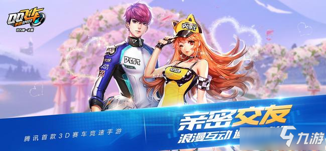 《qq飞车》手游第六期荣耀勋章奖励是什么 第六期荣耀勋章奖励介绍