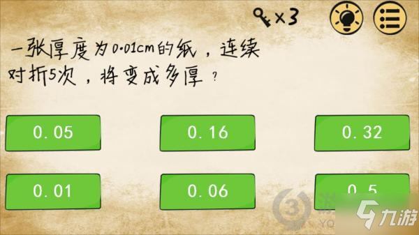 《最囧游戏》第72关怎么过 第72关过关答案