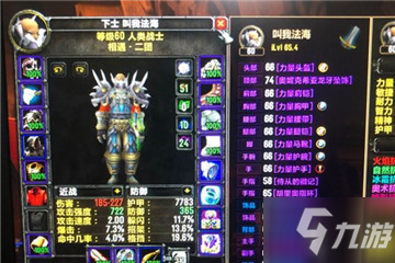 《魔獸世界懷舊服》盜賊手套附魔敏捷還是攻速 盜賊手套附魔推薦