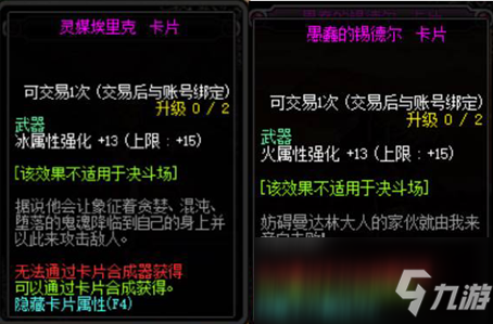 《DNF》100武器屬?gòu)?qiáng)寶珠有哪些 100武器屬?gòu)?qiáng)寶珠介紹