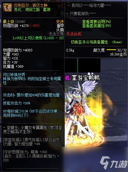 《DNF》100贝利亚尔毁灭之种属性怎么样 100贝利亚尔毁灭之种属性提升一览