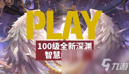 《DNF》100神话防具怎么获得 100神话防具介绍