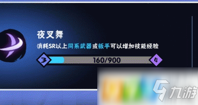 忍者必须死3什么武器强 各角色武器介绍