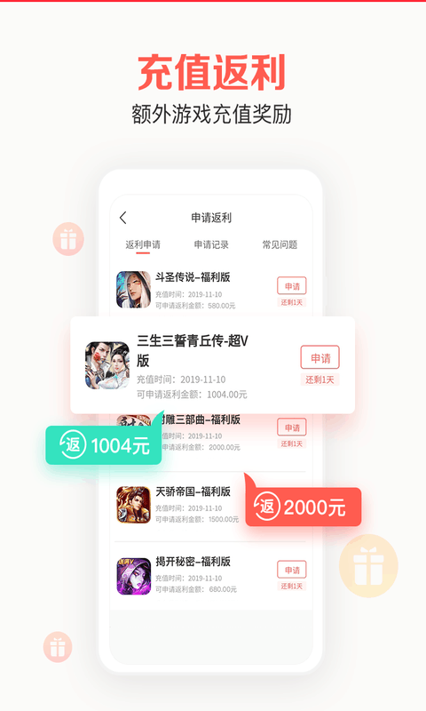 折扣鱼截图3