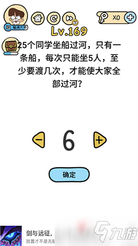 脑洞大大大第169关怎么过 第169关通关答案一览