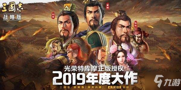 《三国志战略版》s3怎么开荒 s3开荒攻略