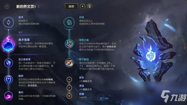 《LOL》10.4炸弹人怎么玩 10.4下路炸弹人玩法技巧教学