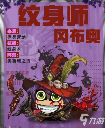 不思議迷宮羽蛇神、電池岡布奧屬性介紹  兔猻紋身師技能屬性詳解