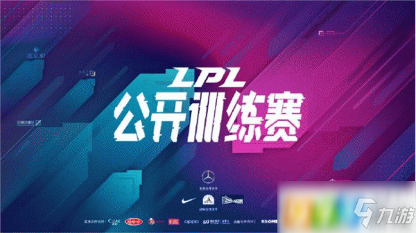 《LOL》LPL公開(kāi)訓(xùn)練賽賽程安排表 LPL公開(kāi)訓(xùn)練賽賽程時(shí)間一覽