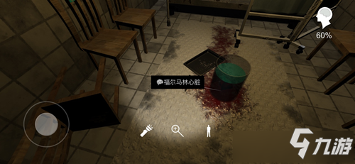 《孙美琪疑案》方婷婷线索福尔马林心脏在哪 福尔马林心脏位置分享
