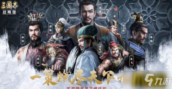 三国志战略版S3赛季怎么速升7本 S3赛季速升7本技巧分享