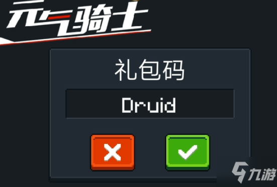 《元?dú)怛T士》2月29日兌換碼是什么 兌換碼分享