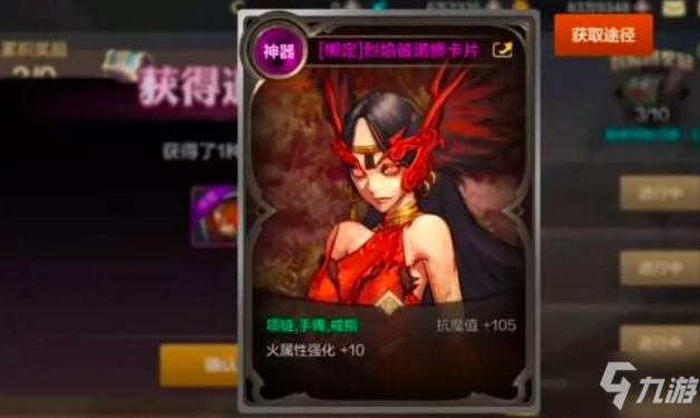 《DNF手游》火女卡怎么样 火女附魔卡片属性加成详解