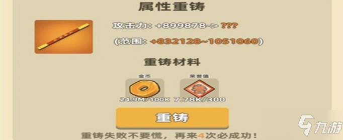 我功夫特牛怎么卡永久金箍棒 卡永久金箍棒BUG教學(xué)攻略