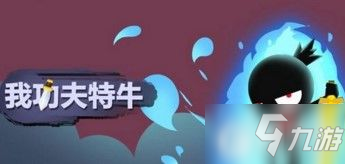 《我功夫特?！反汗?jié)秘籍攻略 春節(jié)秘籍效果匯總一覽