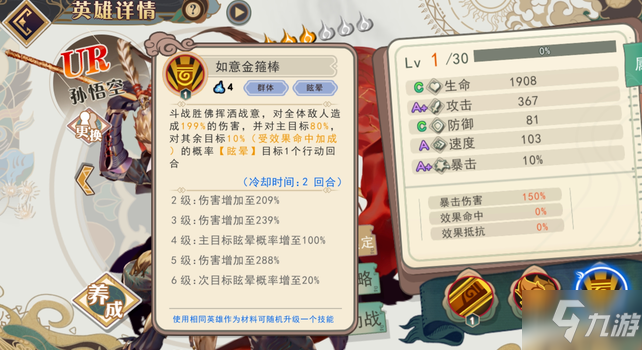 《大王不高兴》孙悟空和哪吒怎么样 孙悟空能替代哪吒介绍截图