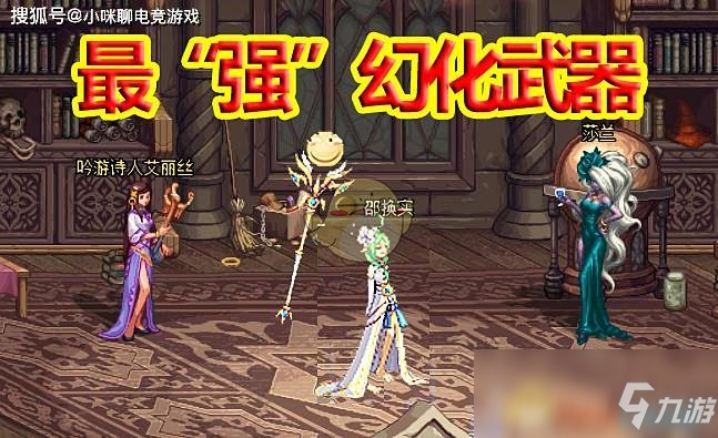 《DNF》100幻化武器攻略 幻化武器選擇推薦