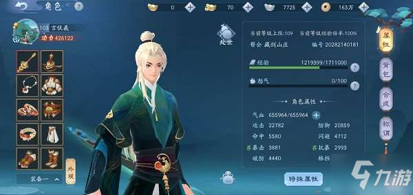 新笑傲江湖手游清心普善咒特点分析 获得流程分享