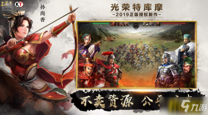 《三国志战略版》土匪攻略 土匪刷资源方法分享