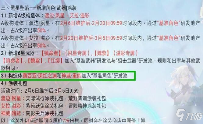 戰(zhàn)雙帕彌什質量流失活動有什么獎勵 質量流失活動獎勵內容一覽