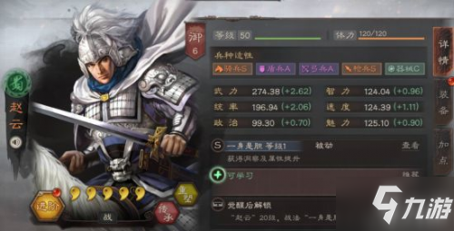 《三国志战略版》S2开荒用哪些武将 S2开荒武将推荐