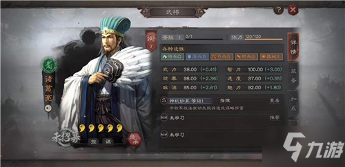 三国志战略版蜀智怎么玩 阵容攻略分享