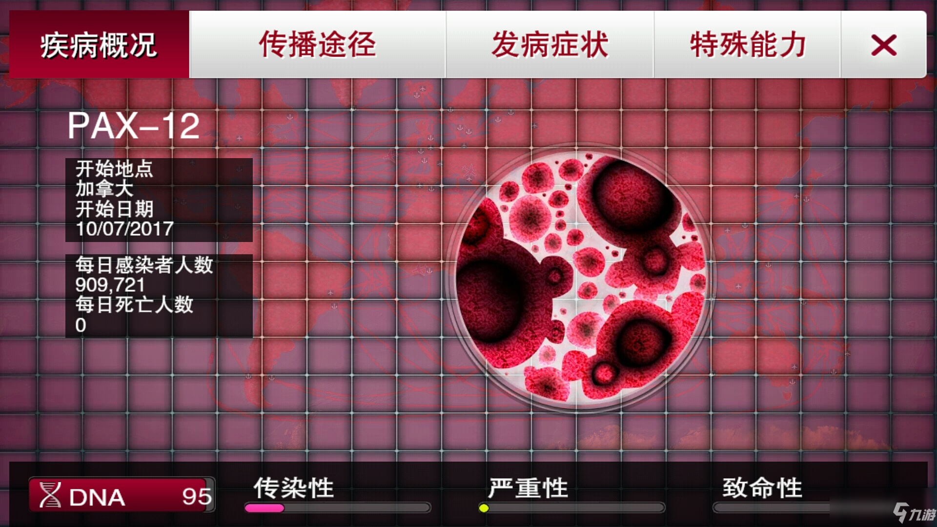 《瘟疫公司》在不被发现启动解药 不被发现启动解药心得分享截图