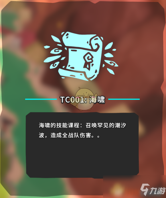 《Temtem》TC001海啸在哪 TC001海啸位置分享