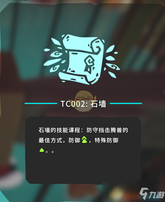 《Temtem》TC002石墙在哪 TC002石墙位置分享