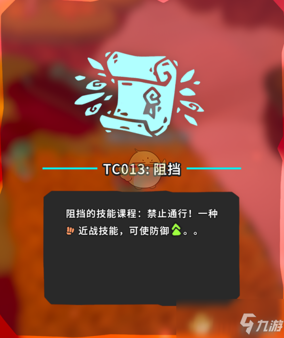 《Temtem》TC013阻挡在哪 TC013阻挡位置分享截图