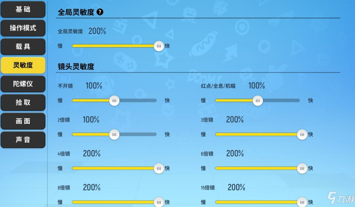 《香腸派對》S3靈敏度設(shè)置推薦 S3壓槍靈敏度設(shè)置圖一覽