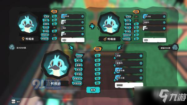 《Temtem》7V3葉4蛋技鴨嘴獸怎么孵化 鴨嘴獸孵化技巧教學(xué)