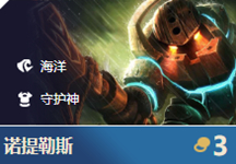 云顶之弈手游深海泰坦技能怎么样 深海泰坦技能一览